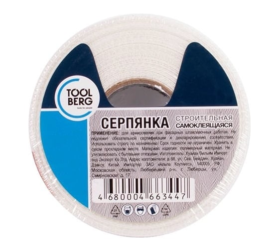 Строительная сетка "серпянка" Toolberg самоклеящаяся, 50 мм, 45 м 2103245 ЛА-00002037