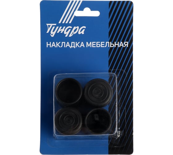Мебельная накладка ТУНДРА круглая, d=25 мм, 4 шт., черная 3609880