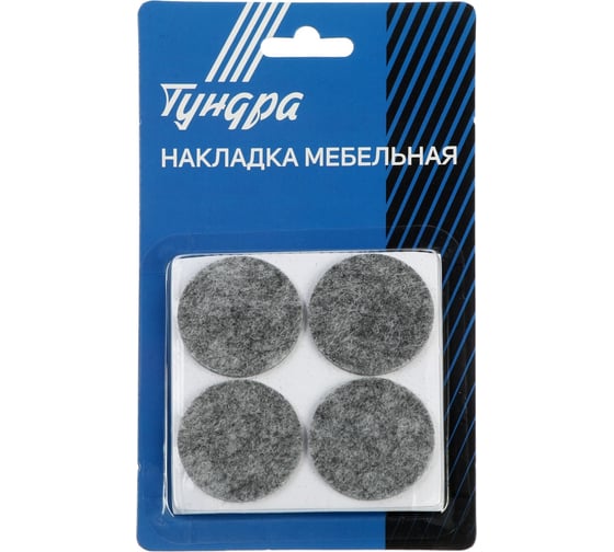 Мебельная накладка ТУНДРА d=40 мм, круглая, серая, 8 шт. 2942295