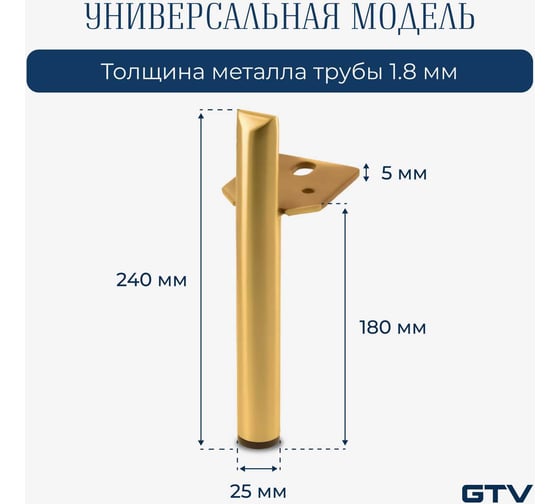 Мебельная ножка GTV RONDA h-180 мм, брашированное золото NM-RONDA-180-18