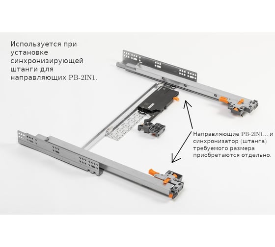 Интегрированный механизм GTV Push to Open и Soft Close для Modern Slide Pro Soft Move PB-2IN1-MOTION