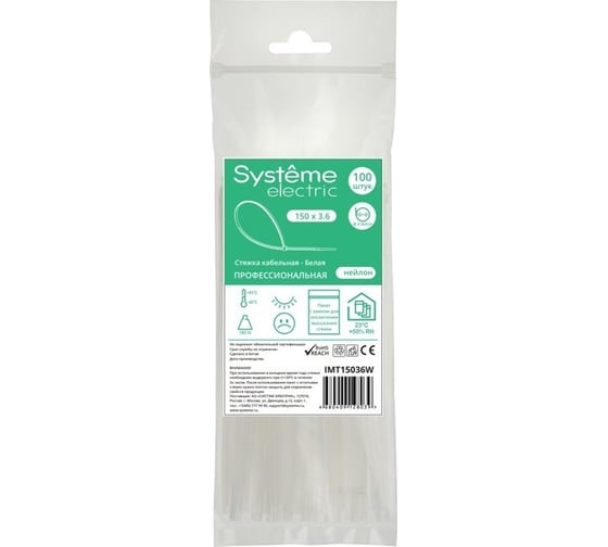 Кабельная стяжка Systeme Electric 150x3.6 белая (100шт) IMT15036W