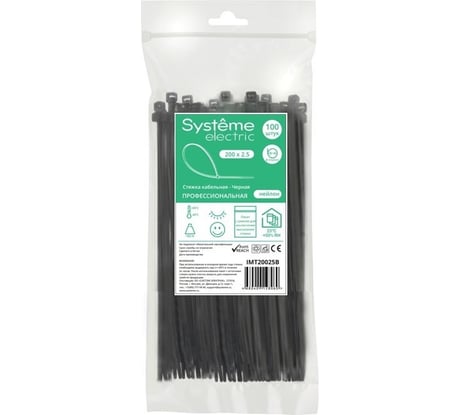 Кабельная стяжка Systeme Electric 200x2.5 чёрная (100шт) IMT20025B