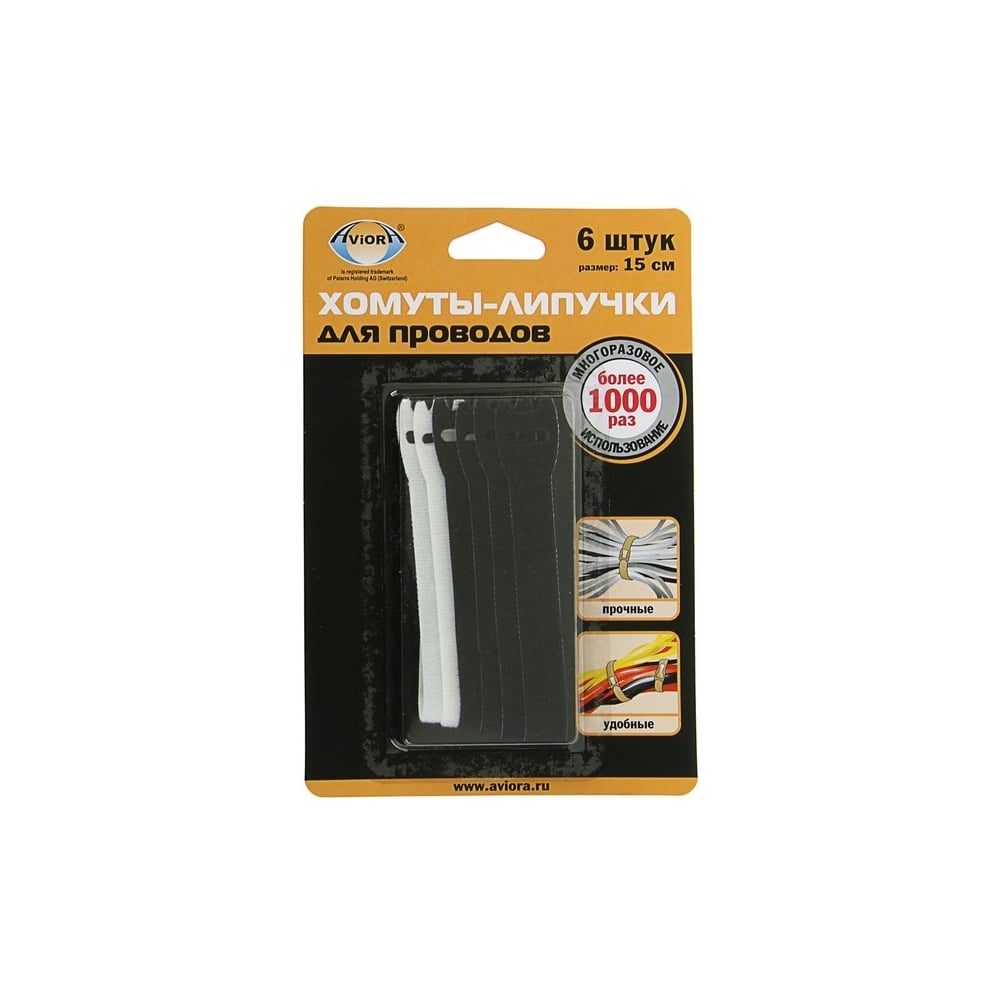 Хомуты-липучки для проводов AVIORA 6шт на блистере, NEW 302-135 ...