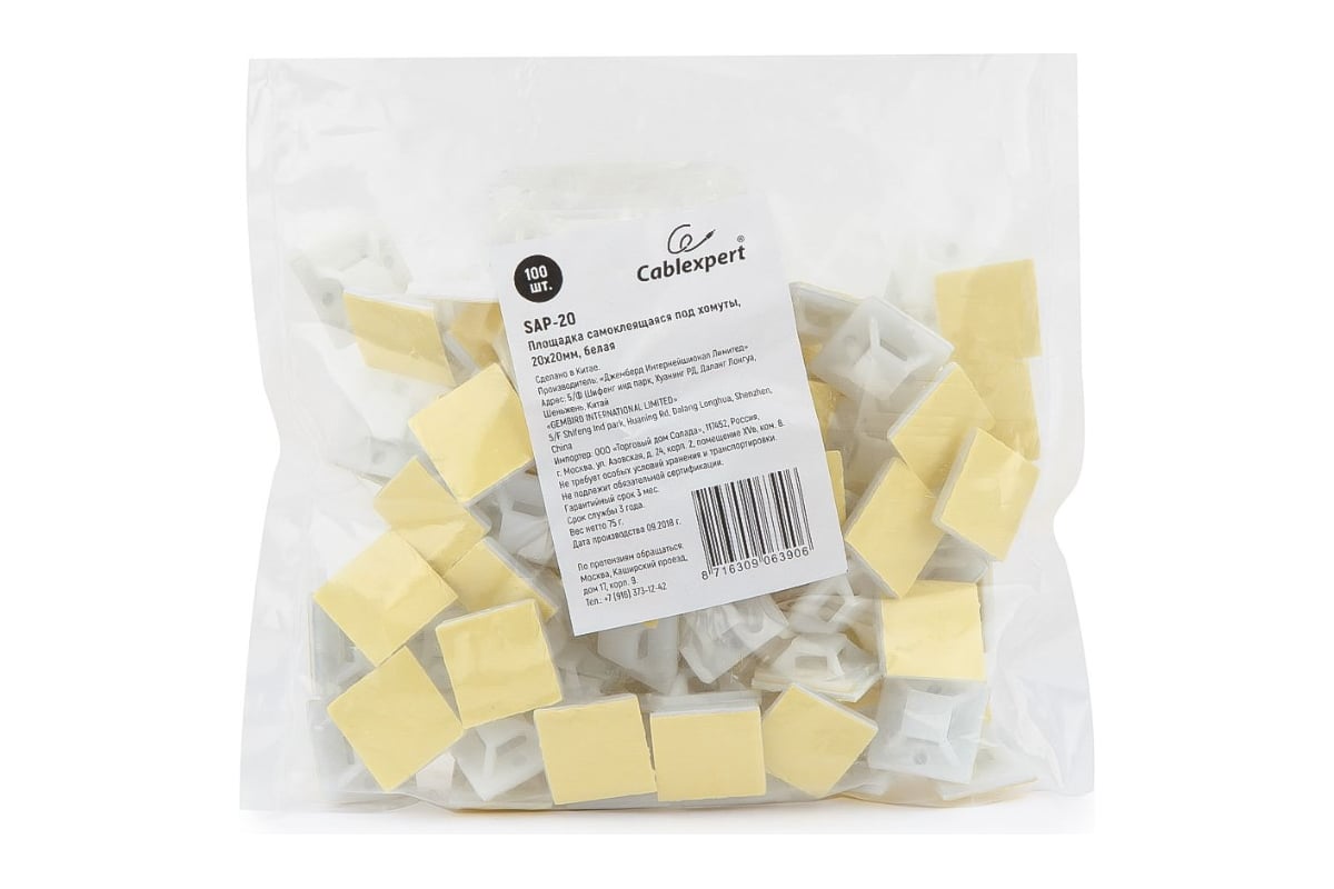 Самоклеящаяся площадка под хомуты Cablexpert 20х20мм, белая 100 шт. SAP ...