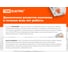 Подвес TDM ELECTRIC С-образный осн. лотка 300 мм 2 штуки SQ2907-0511 3