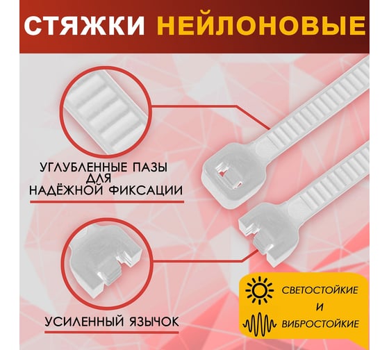 Нейлоновый хомут ТУНДРА krep, пластик, для стяжки, 7.6x500 мм, белый, в упаковке 100 шт. 9380726