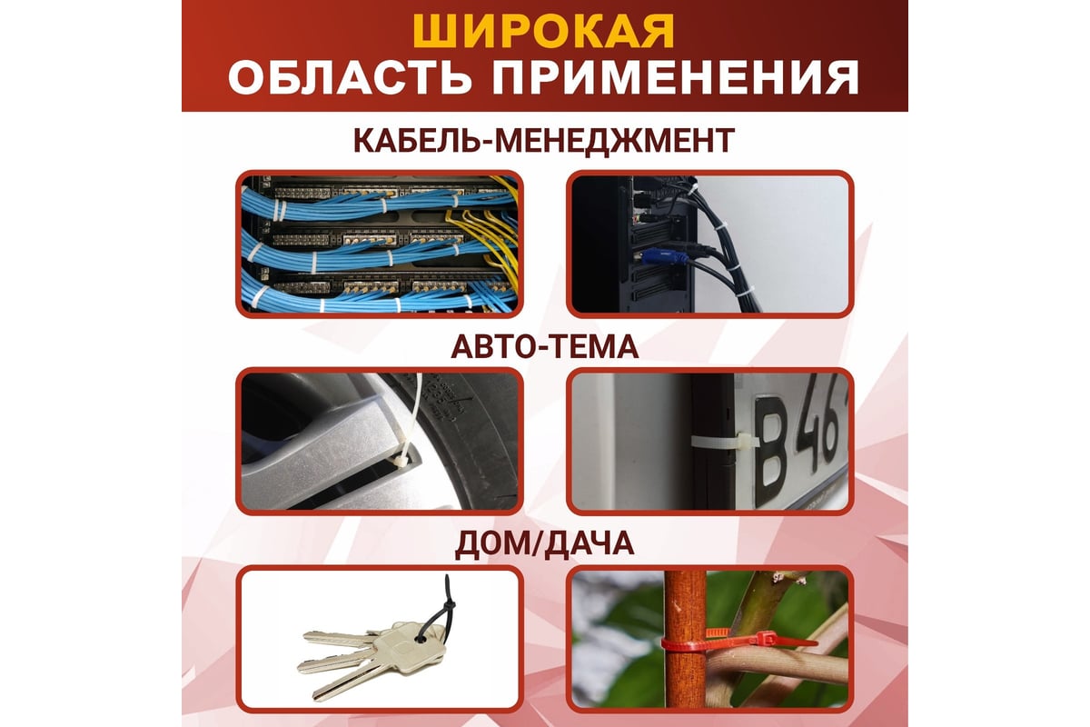 Нейлоновый хомут ТУНДРА пластик krep, для стяжки, 2.5x150 мм, белый, в  упаковке 100 шт. 1112931 - выгодная цена, отзывы, характеристики, фото -  купить в Москве и РФ