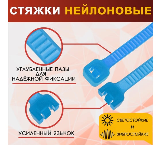 Нейлоновый хомут ТУНДРА krep, для стяжки, 3.6x200 мм, синий, в упаковке 100 шт. 2393909