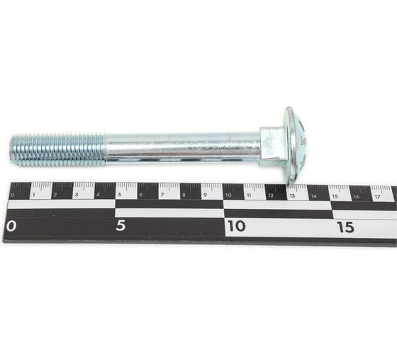 Болт ЦКИ DIN603 М16x130 мм, 8.8, Ц, 2 шт. 80888