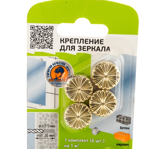 Комплект крепление для зеркала золото, рифленое ЕВРОПАРТНЕР 87653