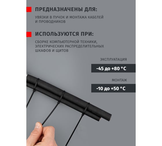 Кабельный хомут Navigator 71 336 NCT-036-150-100/BL 3.6х150 нейл. черн. 100 шт. 71336