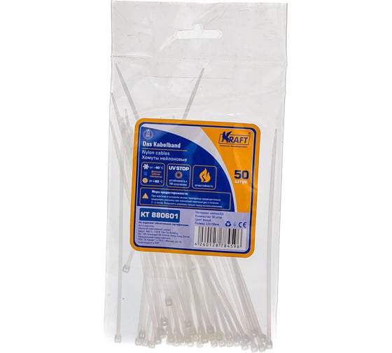 Нейлоновый хомут KRAFT 2.5х150, белый, уп-ка 50 шт KT 880601