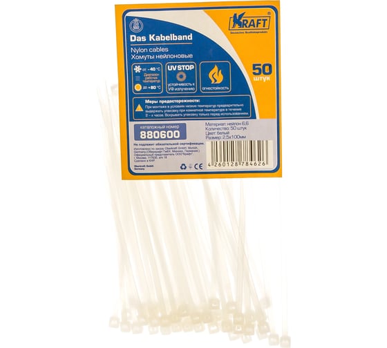 Нейлоновый хомут KRAFT 2.5х100, белый, уп-ка 50 шт KT 880600 1