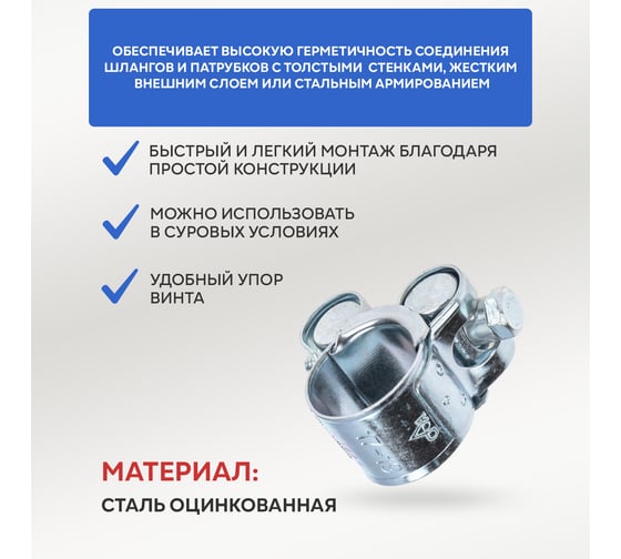 Силовой хомут REXANT 17-19-0,8 мм, 10 шт. 07-0817