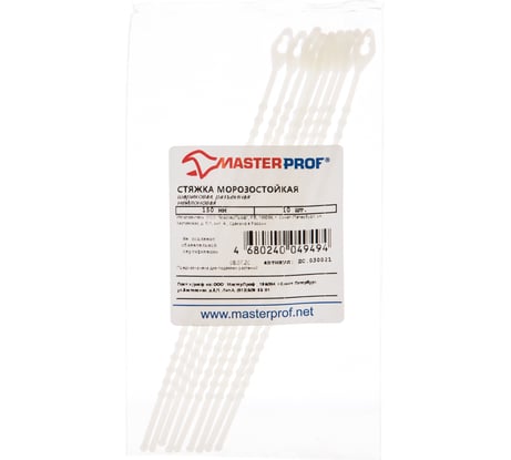 Нейлоновые морозостойкие шариковые стяжки MasterProf 10 шт ДС.030021.10