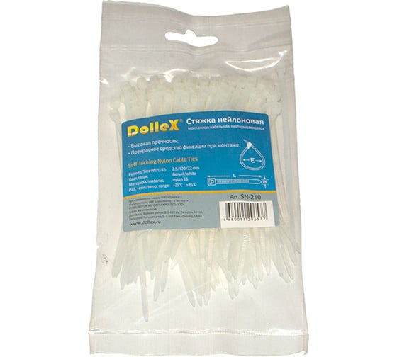 Нейлоновый хомут стяжка DolleX 2,5х100 мм, уп. 100 шт., белый SN-210