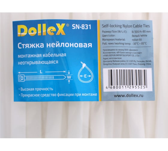 Нейлоновый хомут стяжка DolleX 7,6х300 мм, уп. 100 шт., белый SN-831