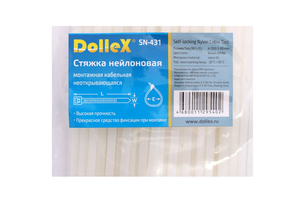 Хомут стяжка DolleX 3,6х300, нейлоновая, уп. 100 шт. белый SN-431 ...