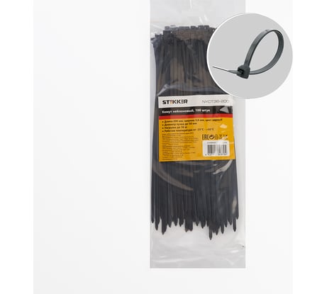 Хомут STEKKER NYCT36-200 нейлоновый 3.6x200 мм d пучка max 50 мм нагрузка 18 кг черный 32778