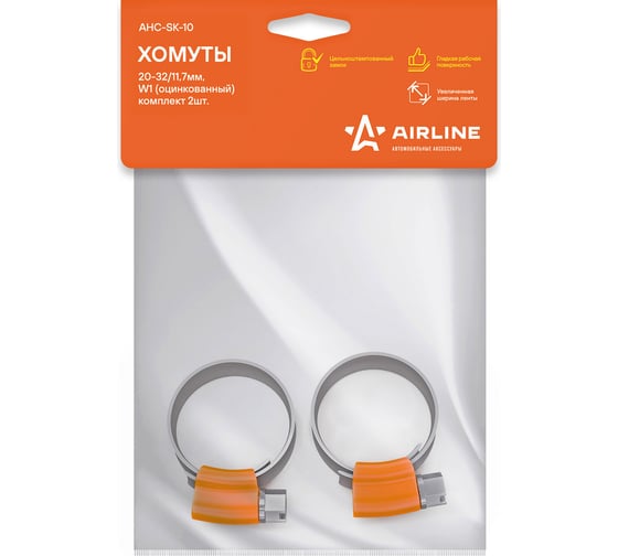Червячные усиленные хомуты Airline 20-32/11,7 мм, W1 оцинк., комплект 2 шт. AHC-SK-10