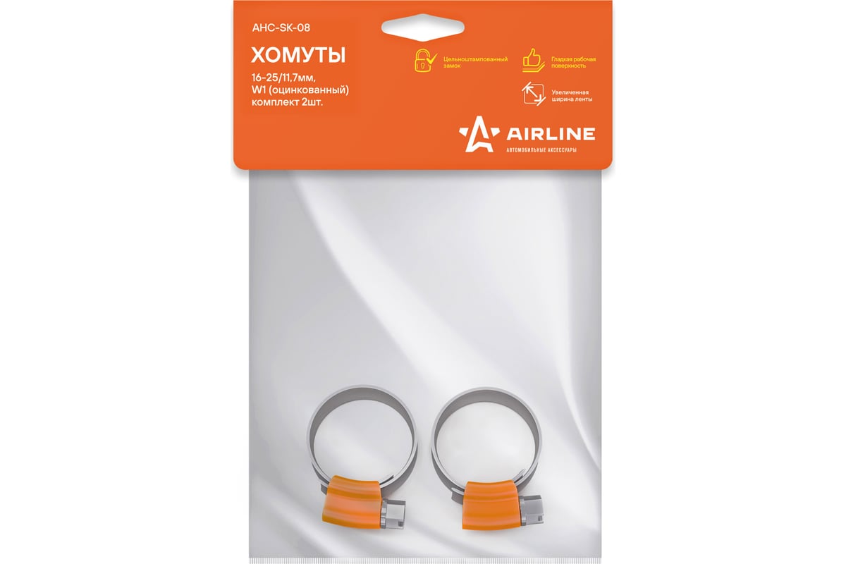 Хомут  16-25 Airline (2 шт.)