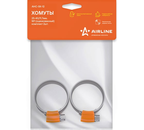 Червячные усиленные хомуты Airline 25-40/11,7 мм, W1 оцинк., комплект 2 шт. AHC-SK-12