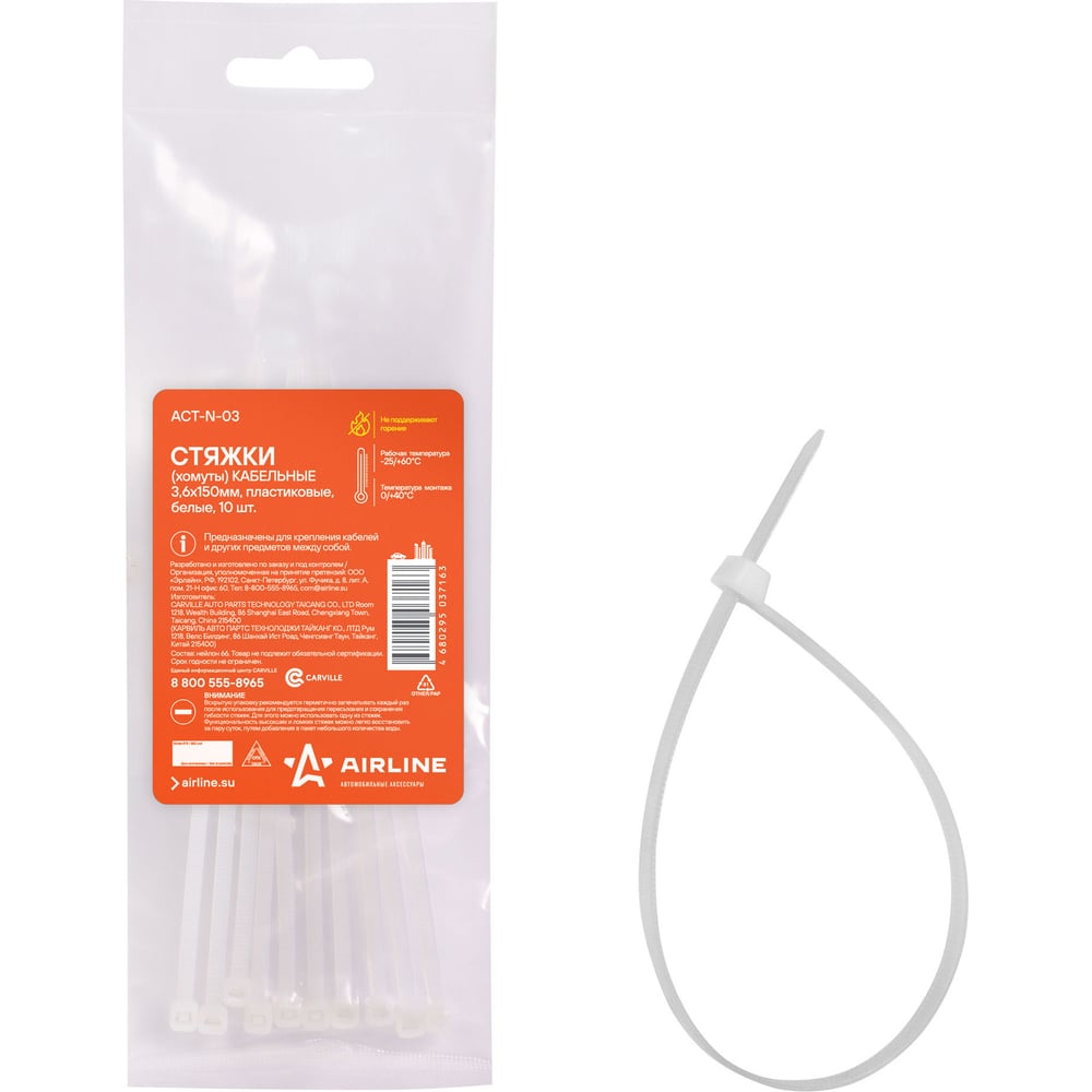 Кабельные стяжки Airline хомуты 3,6 х 150 мм, пластиковые, белые, 10 шт ...
