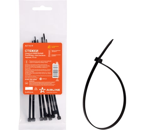 Кабельные стяжки Airline хомуты 3,6 х 150 мм, пластиковые, черные, 10 шт. ACT-N-19
