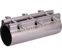 Ремонтный хомут АТКА свертная муфта нерж. L=300 мм, Ду125 (135-145), 3 шпильки 1001010214