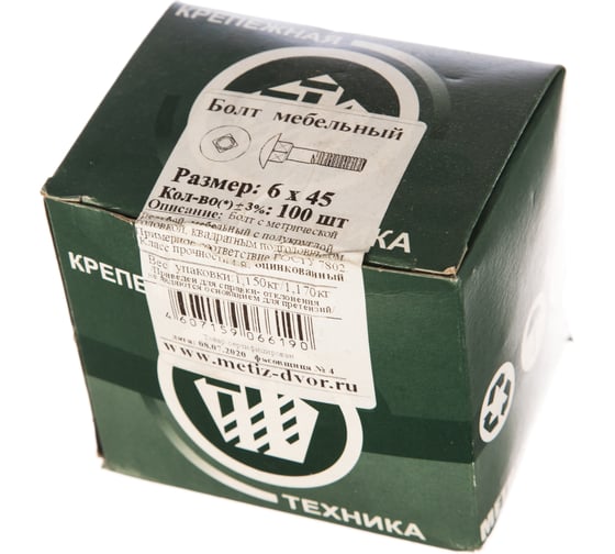 Мебельный болт Метизный двор 6x45 с квадратным подголовком DIN 603, 100 шт. 4607159066190