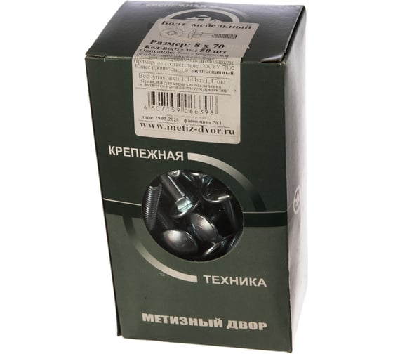 Мебельный болт Метизный двор 8x70 с квадратным подголовком DIN 603, 50 шт. 4607159066398