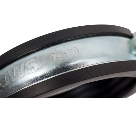 Хомут с EPDM уплотнителем UWS 75-80 мм 2 1/2 с гайкой М8 в комплекте ш+д 130782