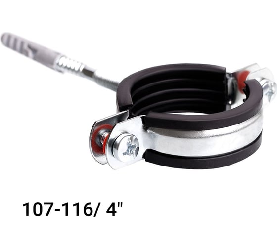 Хомут с EPDM уплотнителем UWS 107-116 мм 4 с гайкой М8 в комплекте ш+д 130784