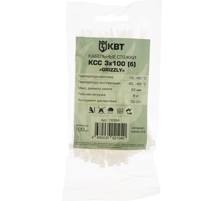 Кабельные стяжки КВТ КСС Grizzly 3x100 б 100 шт. 79384