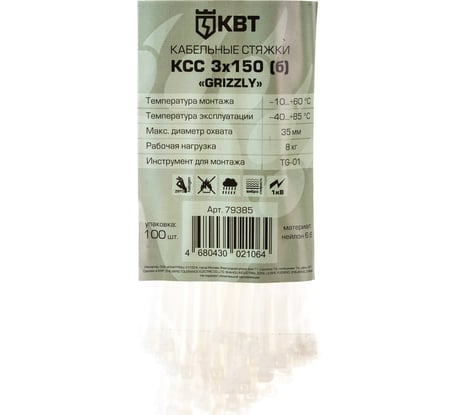 Кабельные стяжки КВТ КСС Grizzly 3x150 б 100 шт. 79385