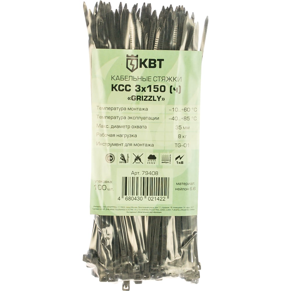 Кабельные стяжки КВТ КСС Grizzly 3х150 ч 100 шт. 79408 - выгодная цена ...