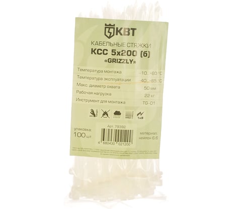 Кабельные стяжки КВТ КСС Grizzly 5х200 б 100 шт. 79392