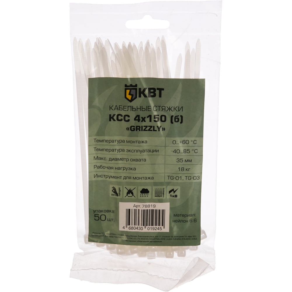 Кабельные стяжки КВТ КСС Grizzly 4x150 б 50 шт. 78819 - выгодная цена ...