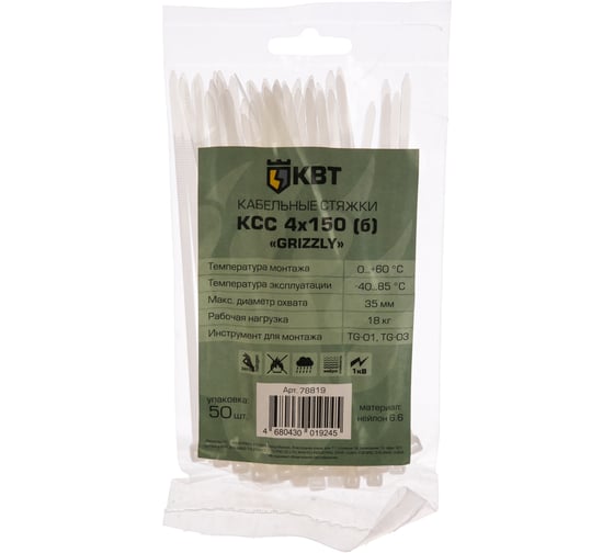 Кабельные стяжки КВТ КСС Grizzly 4x150 б 50 шт. 78819