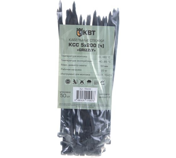 Кабельные стяжки КВТ КСС Grizzly 5x200 ч 50 шт. 78839