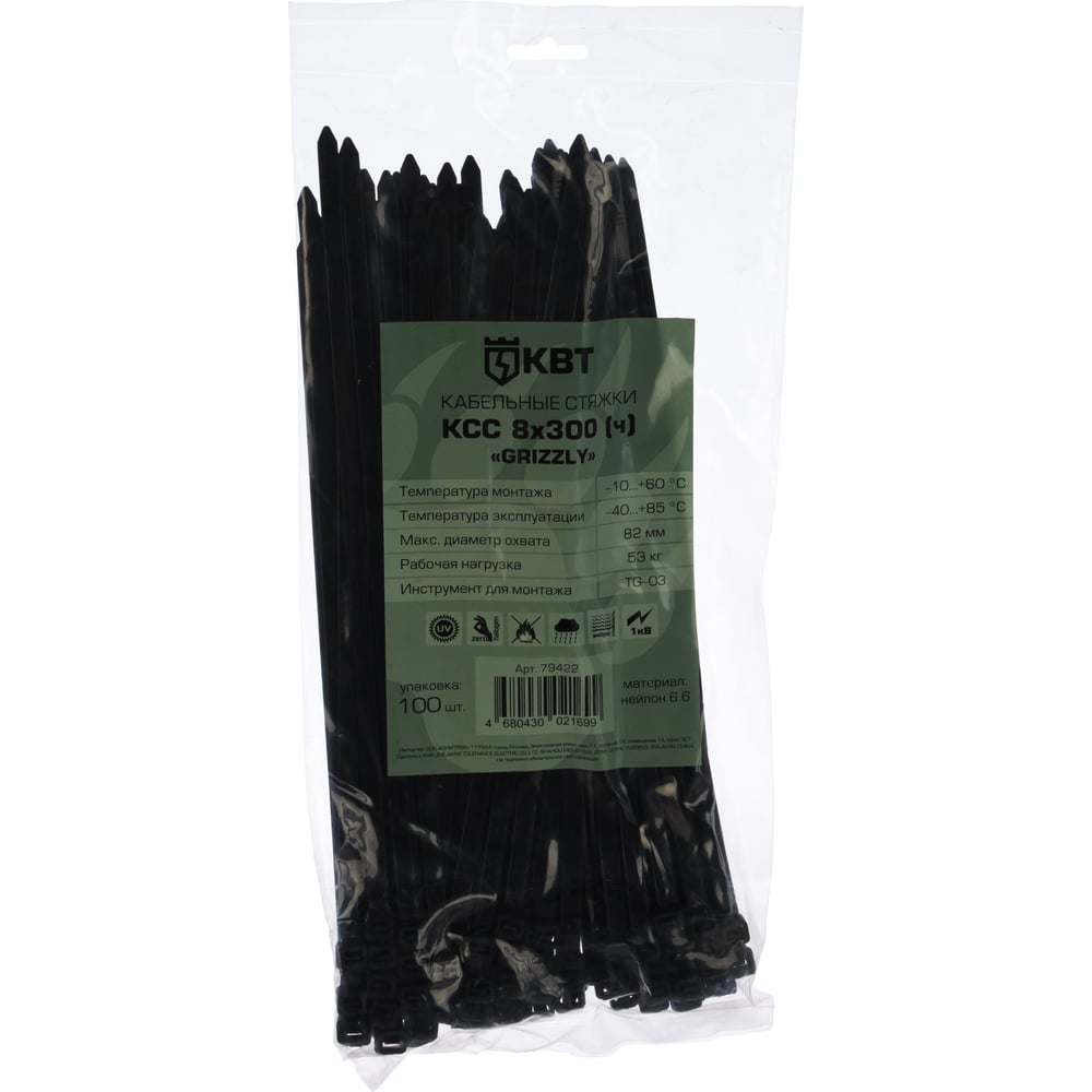 Кабельные стяжки КВТ КСС Grizzly 8х300 ч 100 шт. 79422 - выгодная цена ...