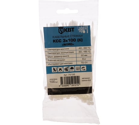 Кабельные стяжки FORTISFLEX КСС NORD 3х100 б 100 шт. 79726