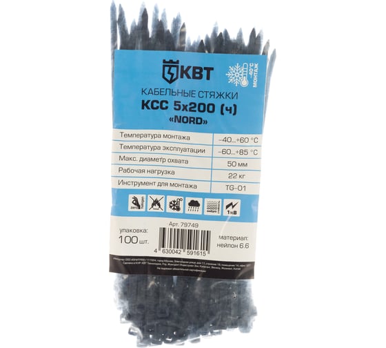 Кабельные стяжки FORTISFLEX КСС NORD 5х200 ч 100 шт. 79749
