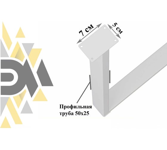 Подстолье (опора) барное Элимет 110x55 см, белое, регулируемые ножки БП-00002687