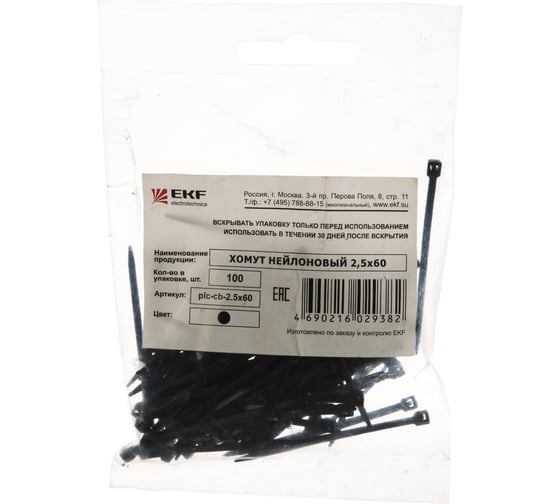 Хомут EKF 2.5х60 черный нейлон 100 шт. plc-cb-2.5x60