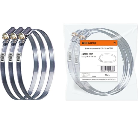 Червячный хомут TDM ELECTRIC 150-170 мм SQ1807-0057