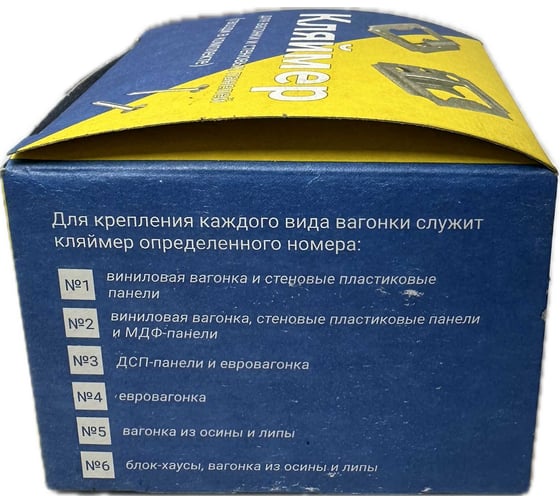 Кляймер BILTI №6 (80 шт.) с гвоздями в коробке Б-КЛ-Н6-Х59