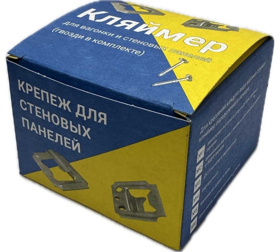 Кляймер BILTI №5 (80 шт.) с гвоздями в коробке Б-КЛ-Н5у-Х60