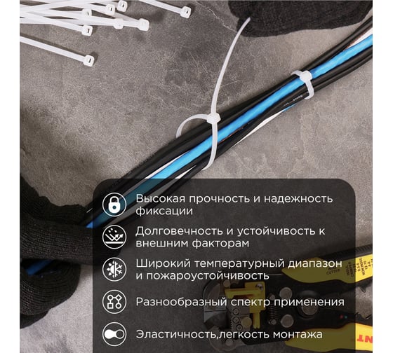 Нейлоновая кабельная стяжка PROCONNECT 150x2,5мм, белая 100 шт/уп 57-0150